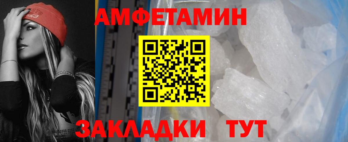 Амфетамин  Амфетамин Premium  Вход с VPN  Нижний Тагил 