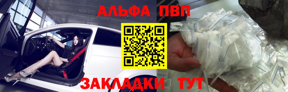 А ПВП Соль  Alpha PVP VHQ  Вход с VPN  Нижний Тагил  A-PVP кристаллы 
