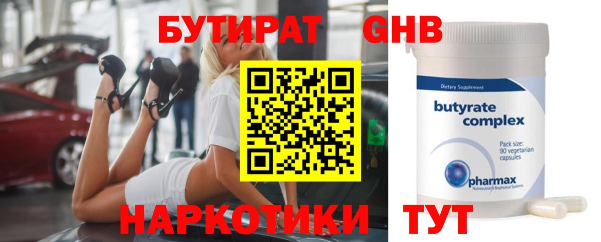 БУТИРАТ оксана  Вход с VPN  Нижний Тагил 