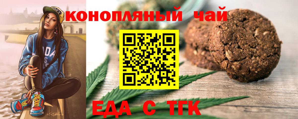 Нижний Тагил  Cannafood конопля  Вход с VPN 