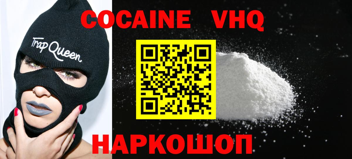 COCAIN Колумбийский Нижний Тагил