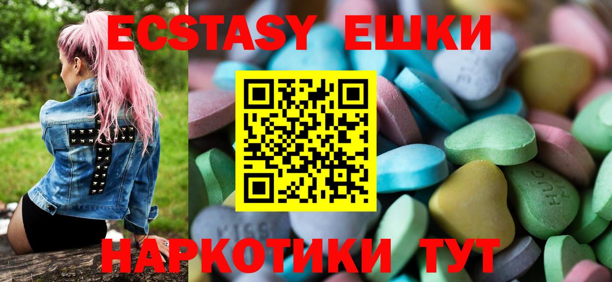 Нижний Тагил  Экстази 99%  Ecstasy mix  Вход с VPN 