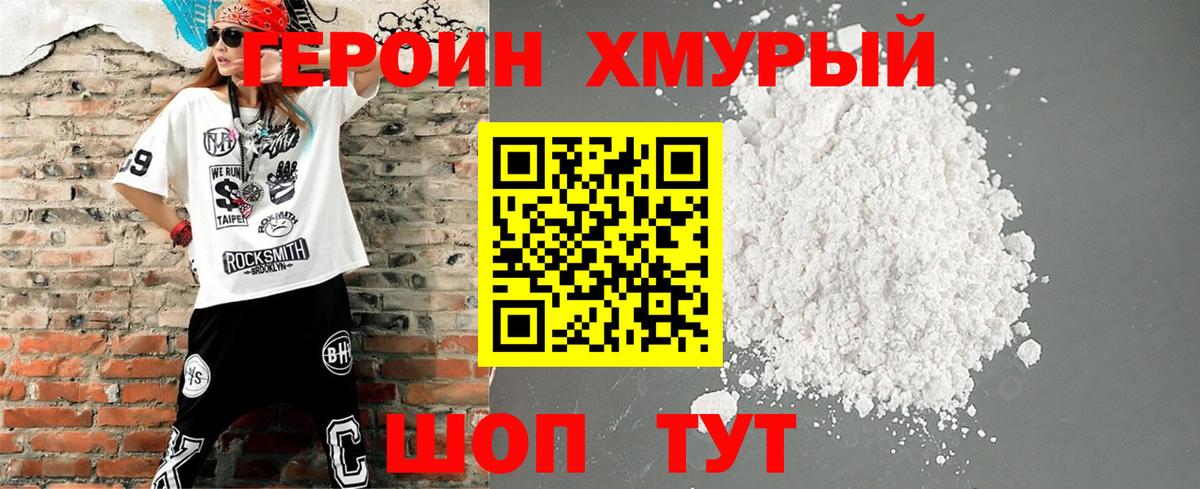 Нижний Тагил  Героин Афган  Вход с VPN 