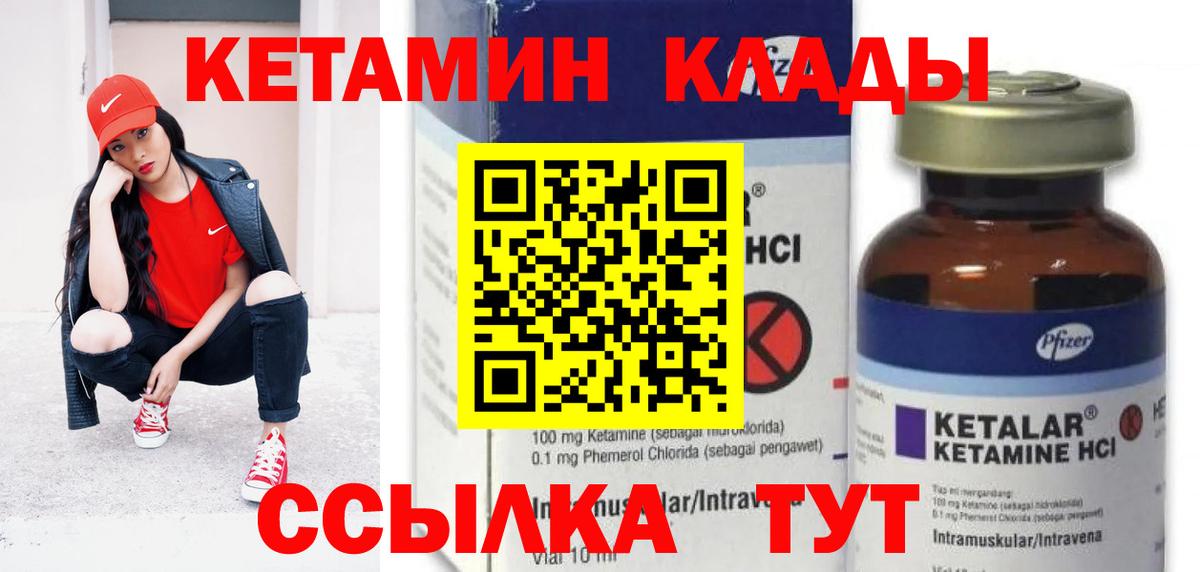 КЕТАМИН ketamine  Вход с VPN  Нижний Тагил 