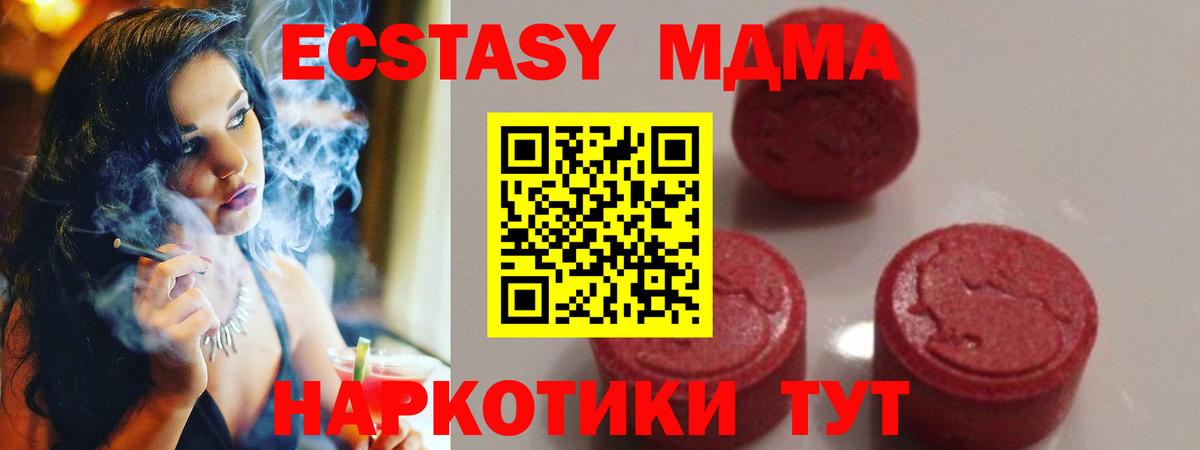 Нижний Тагил  МДМА VHQ  MDMA  MDMA VHQ  Вход с VPN 