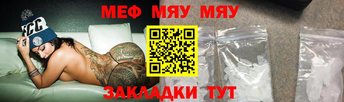 Меф кристаллы Нижний Тагил