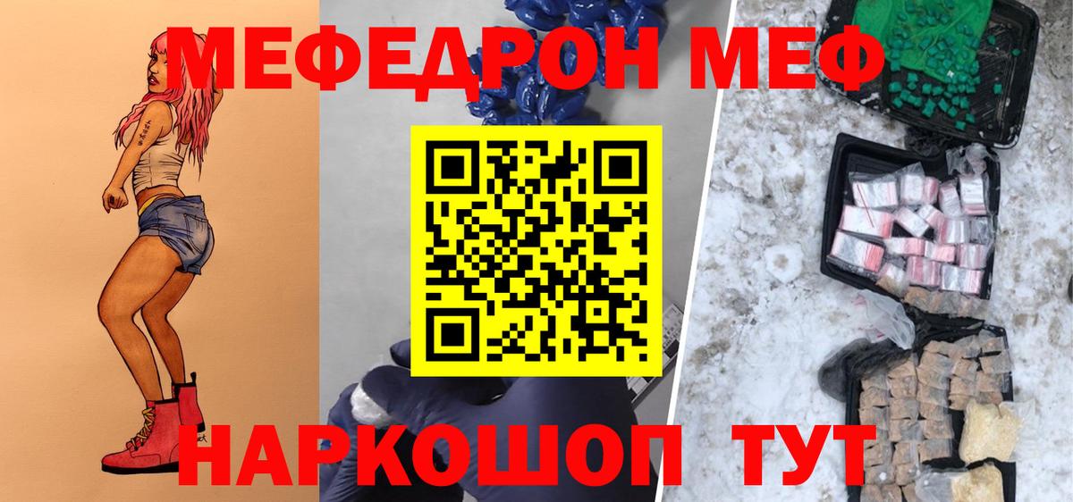 МЕФ мука  Вход с VPN  МЕФ  МЕФ  Нижний Тагил  Мефедрон mephedrone 