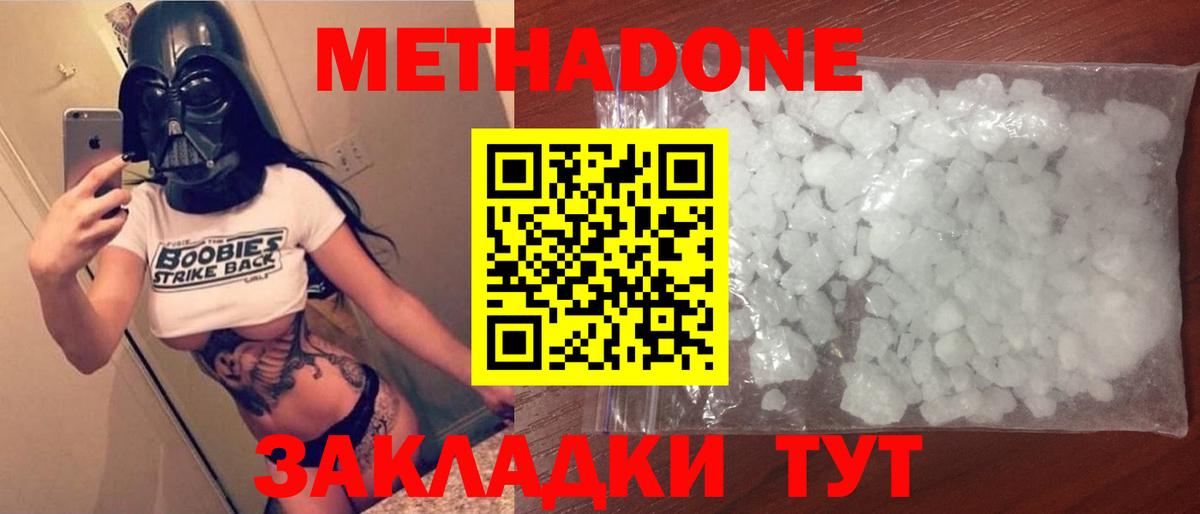 Нижний Тагил  Метадон methadone  Метадон methadone  Вход с VPN 
