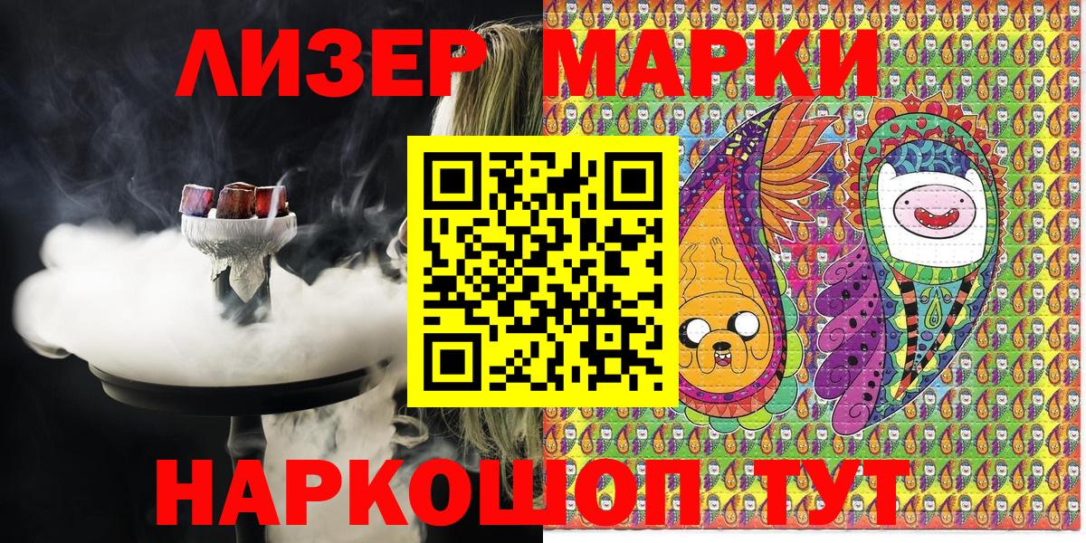 Нижний Тагил  Наркотические марки 1500мкг  Наркотические марки  Вход с VPN  Наркотические марки 1500мкг 