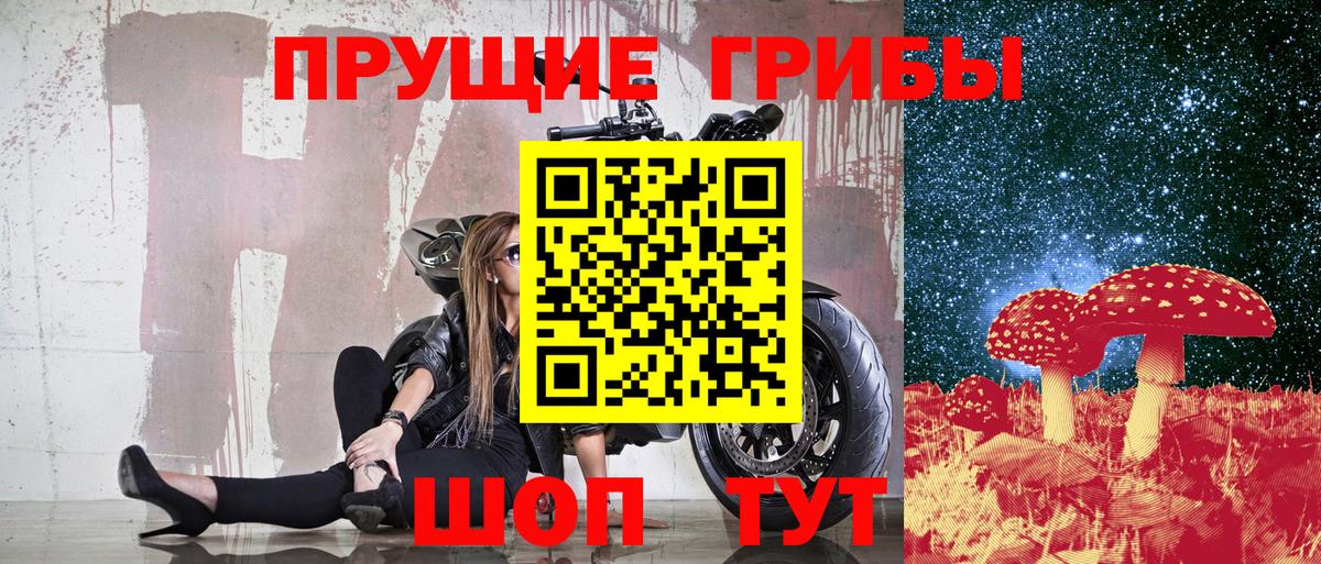 наркошоп  Вход с VPN  Нижний Тагил  Псилоцибиновые грибы ЛСД 